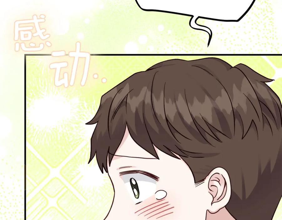 穿越成怪物太子的夫人 第25话 丈夫的两幅面孔 第114页