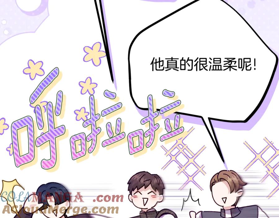 穿越成怪物太子的夫人 第25话 丈夫的两幅面孔 第161页