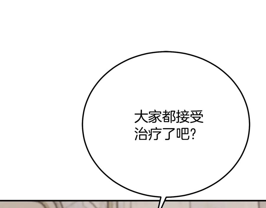 穿越成怪物太子的夫人 第25话 丈夫的两幅面孔 第99页