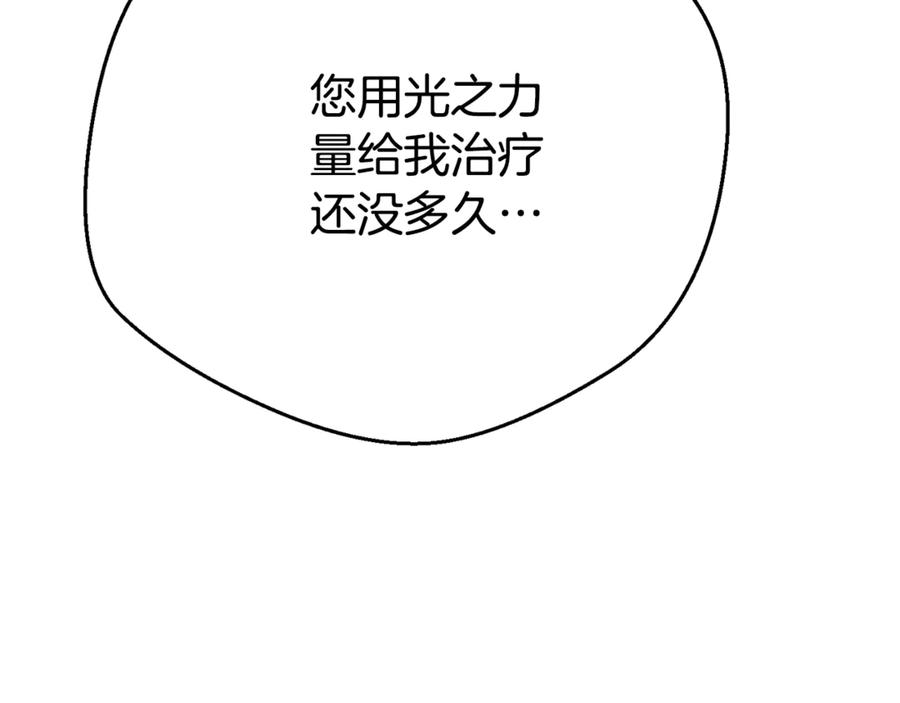 穿越成怪物太子的夫人 第25话 丈夫的两幅面孔 第110页