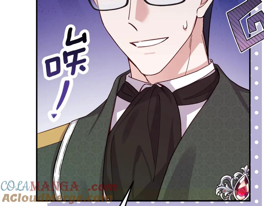 穿越成怪物太子的夫人 第25话 丈夫的两幅面孔 第193页