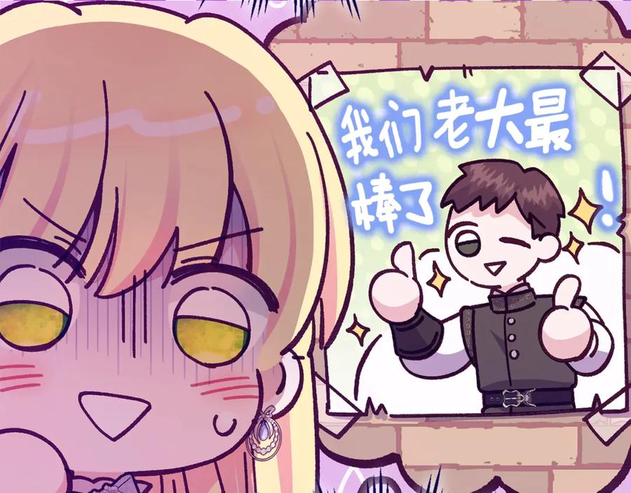 穿越成怪物太子的夫人 第25话 丈夫的两幅面孔 第158页