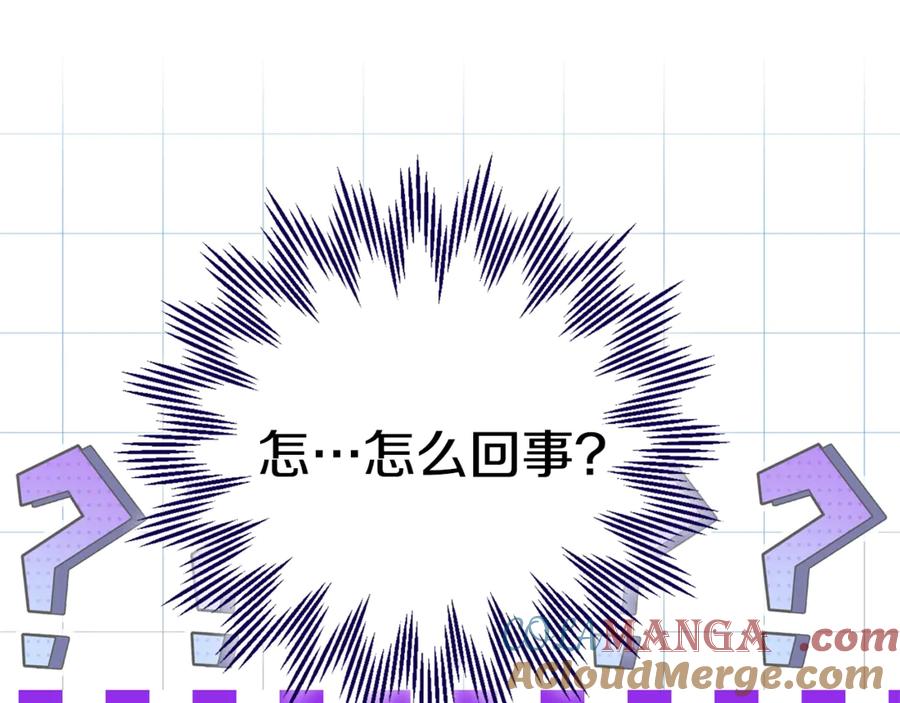 穿越成怪物太子的夫人 第25话 丈夫的两幅面孔 第157页