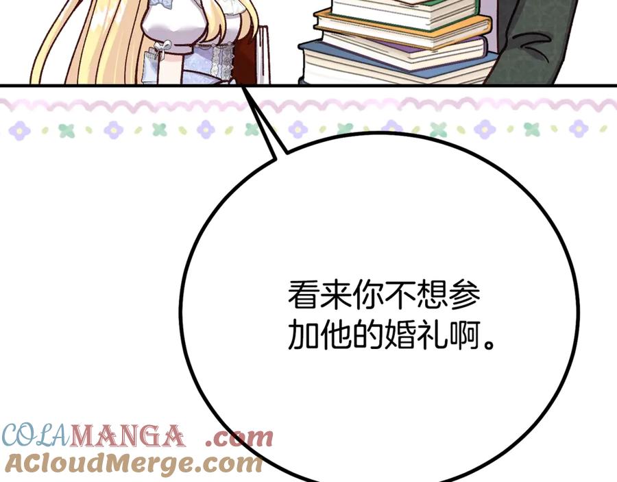 穿越成怪物太子的夫人 第25话 丈夫的两幅面孔 第189页