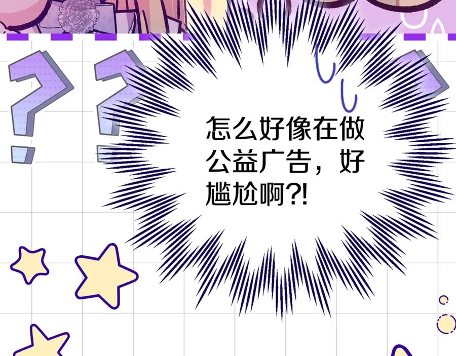 穿越成怪物太子的夫人 第25话 丈夫的两幅面孔 第159页