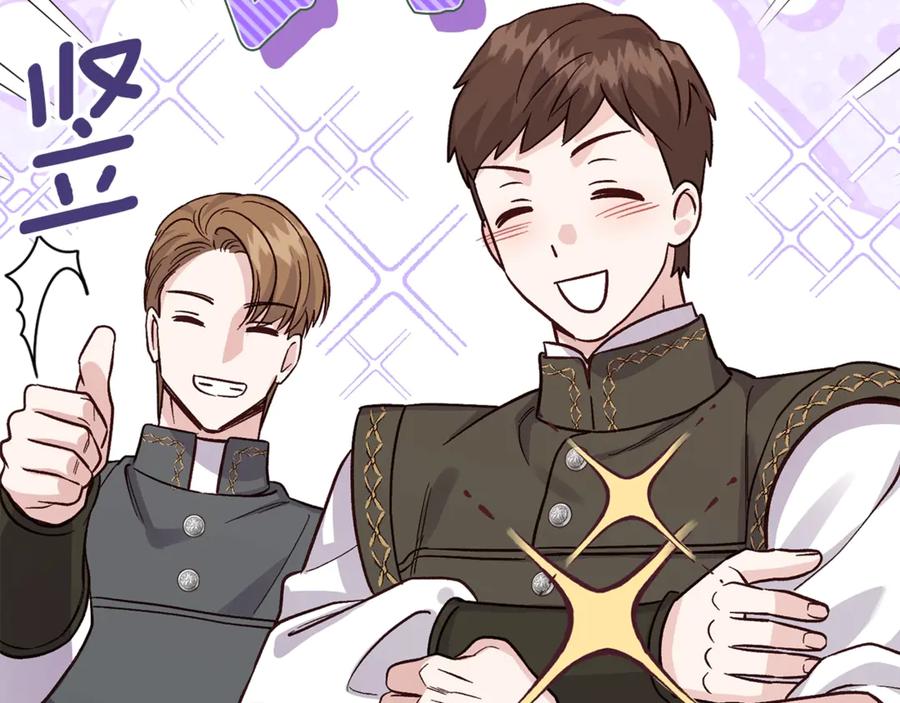 穿越成怪物太子的夫人 第25话 丈夫的两幅面孔 第154页