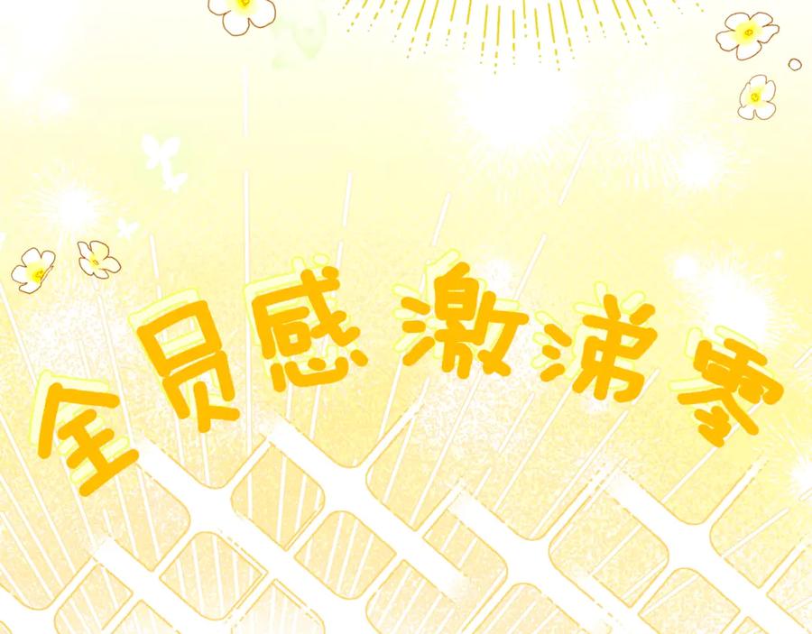 穿越成怪物太子的夫人 第25话 丈夫的两幅面孔 第118页