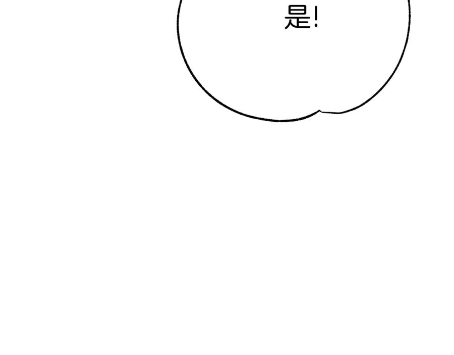 穿越成怪物太子的夫人 第25话 丈夫的两幅面孔 第102页
