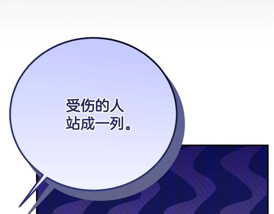 穿越成怪物太子的夫人 第25话 丈夫的两幅面孔 第126页