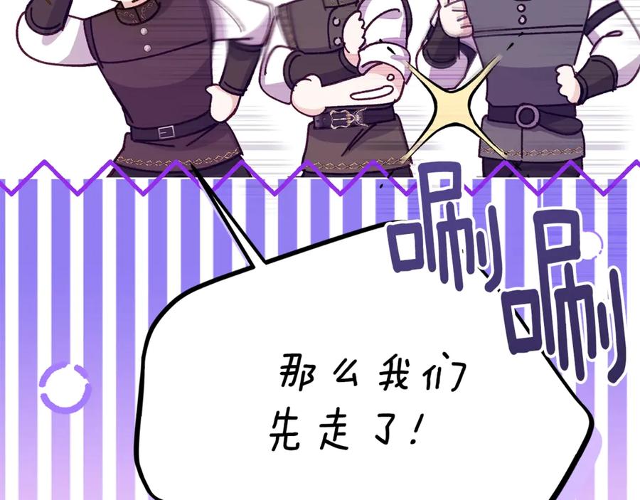 穿越成怪物太子的夫人 第25话 丈夫的两幅面孔 第162页