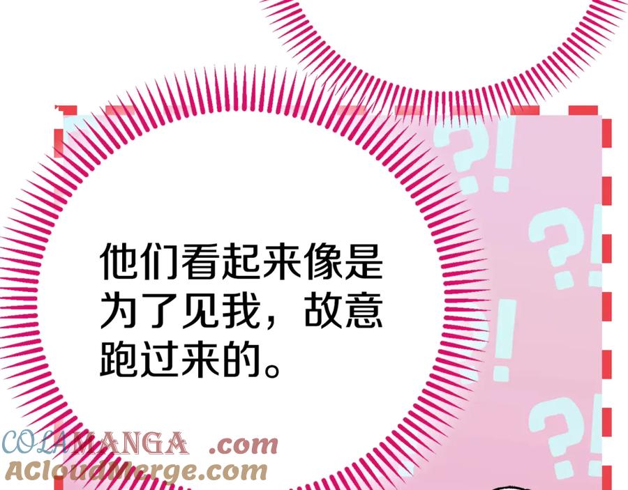 穿越成怪物太子的夫人 第25话 丈夫的两幅面孔 第149页