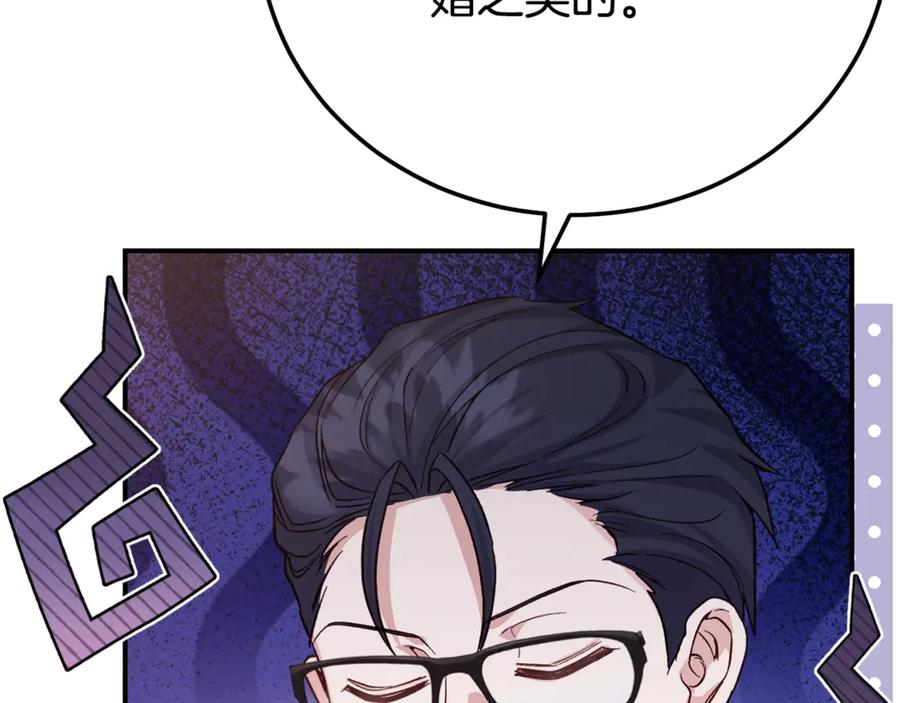 穿越成怪物太子的夫人 第25话 丈夫的两幅面孔 第192页