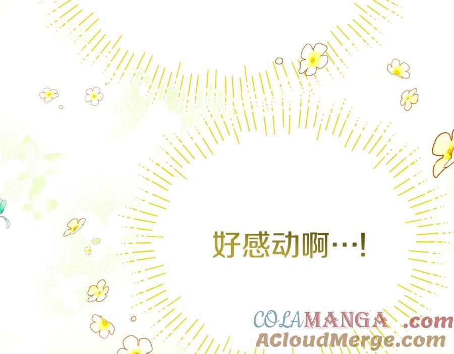 穿越成怪物太子的夫人 第25话 丈夫的两幅面孔 第117页