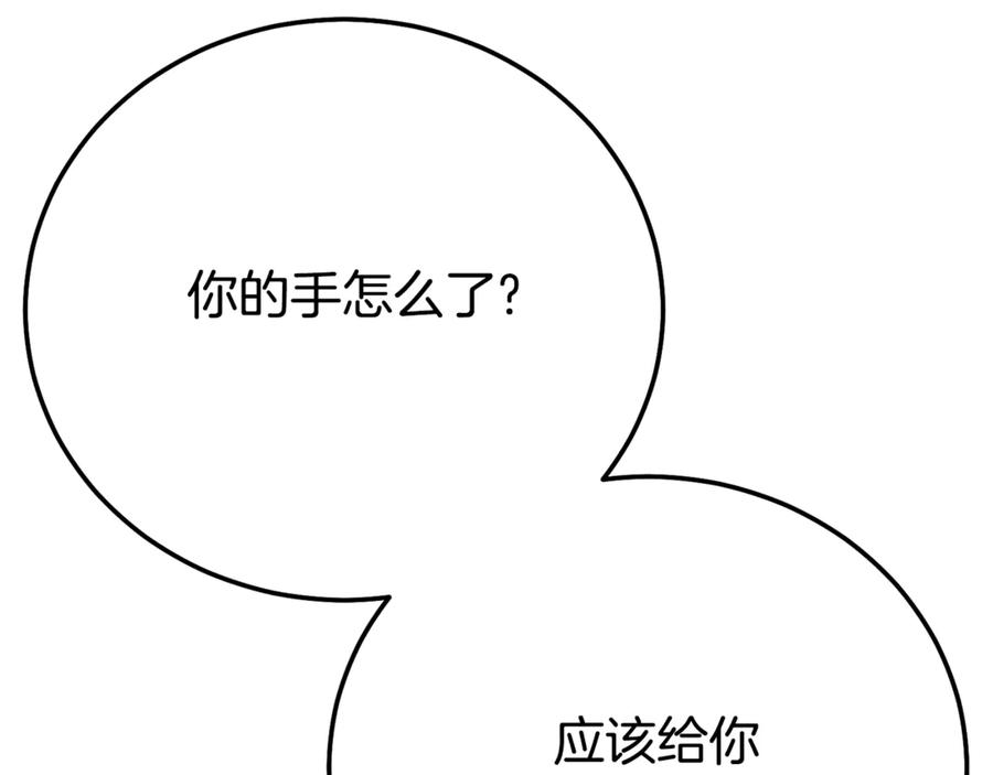 穿越成怪物太子的夫人 第25话 丈夫的两幅面孔 第103页