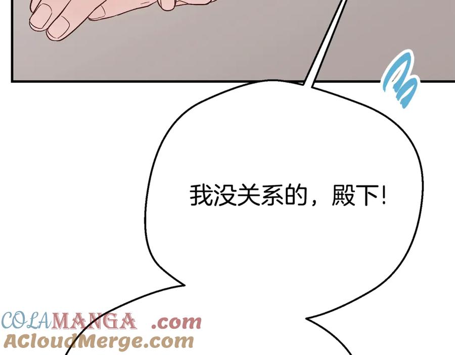 穿越成怪物太子的夫人 第25话 丈夫的两幅面孔 第109页
