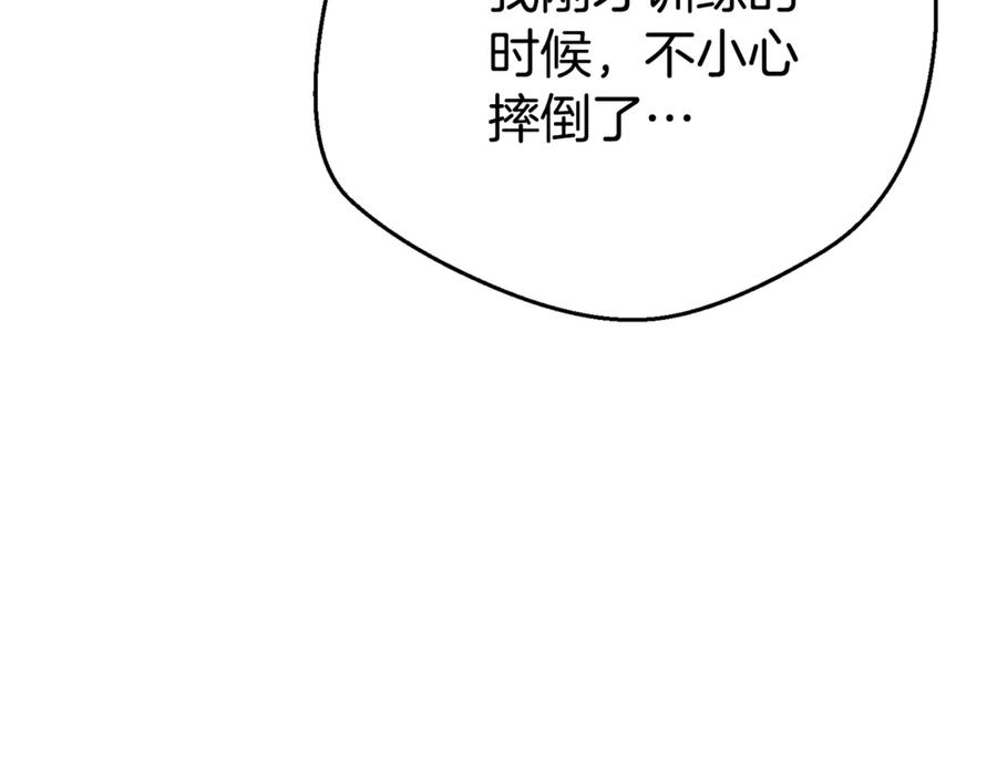 穿越成怪物太子的夫人 第25话 丈夫的两幅面孔 第106页