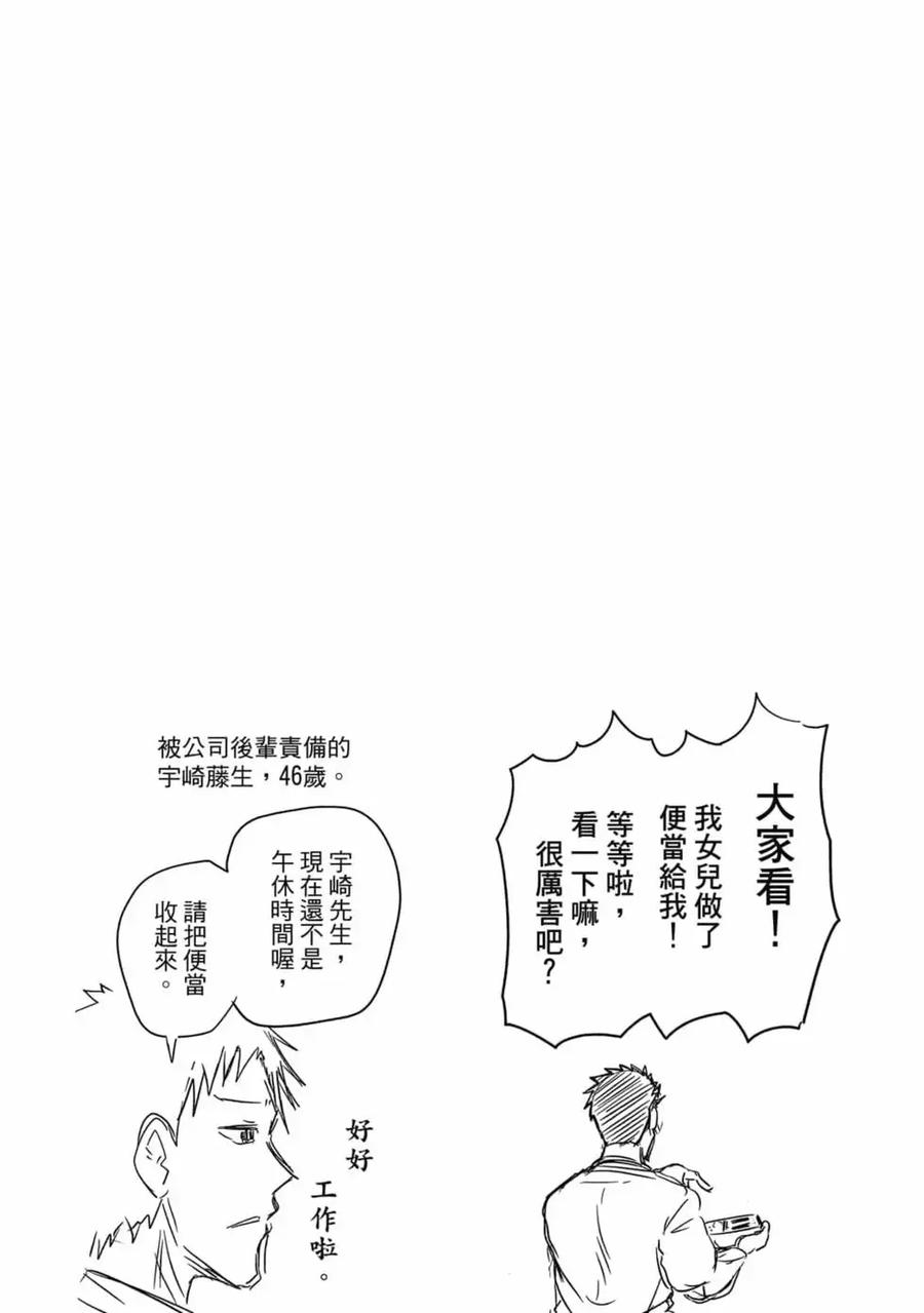 宇崎酱想要玩耍 第06卷 第30页