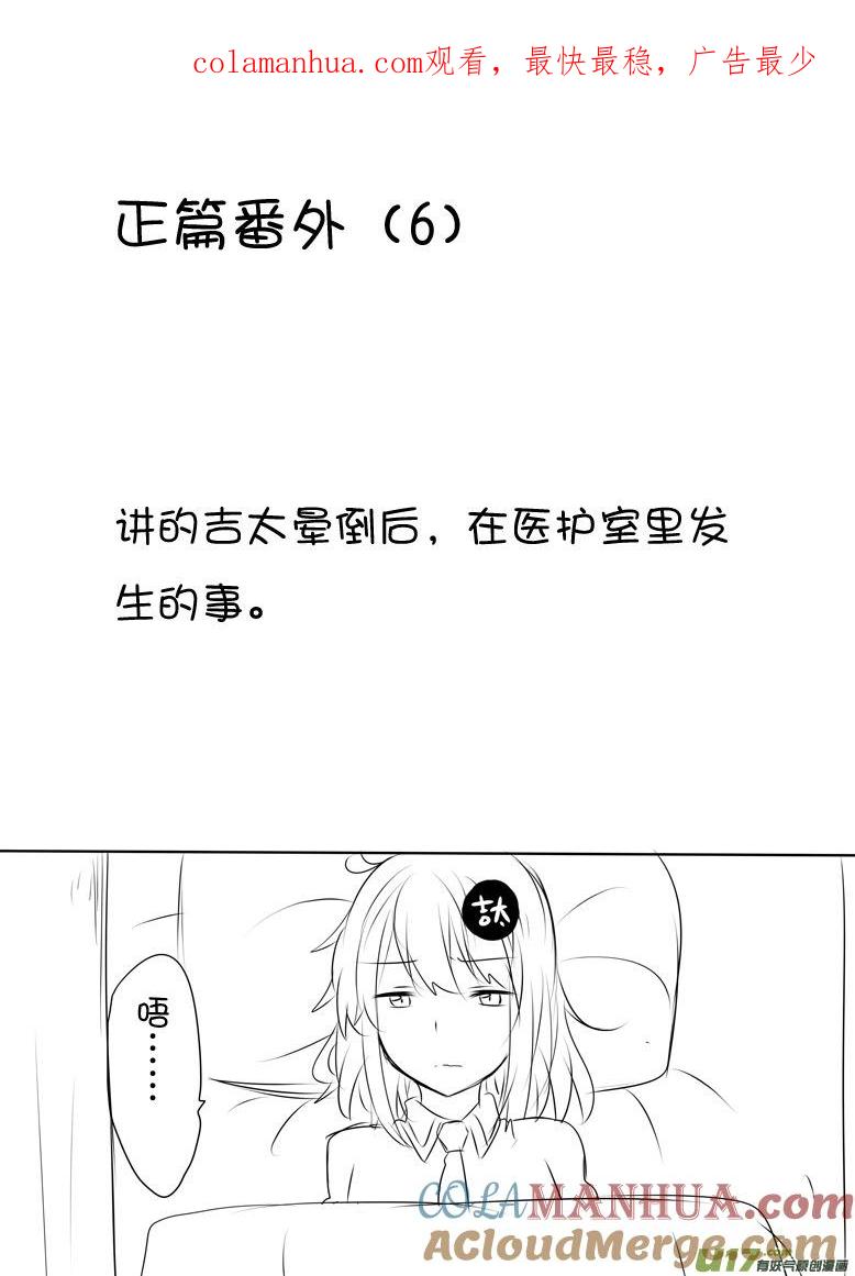 我与不可思议的少女们 ★正篇番外6★ 第1页