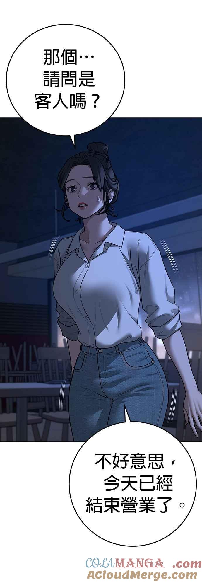 《现实闯关》第128话 第19页