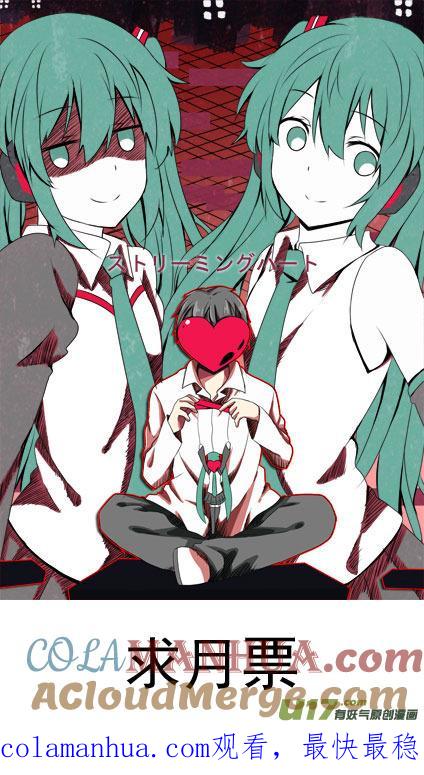 我与不可思议的少女们 ★第五十一集（上）★ 第10页