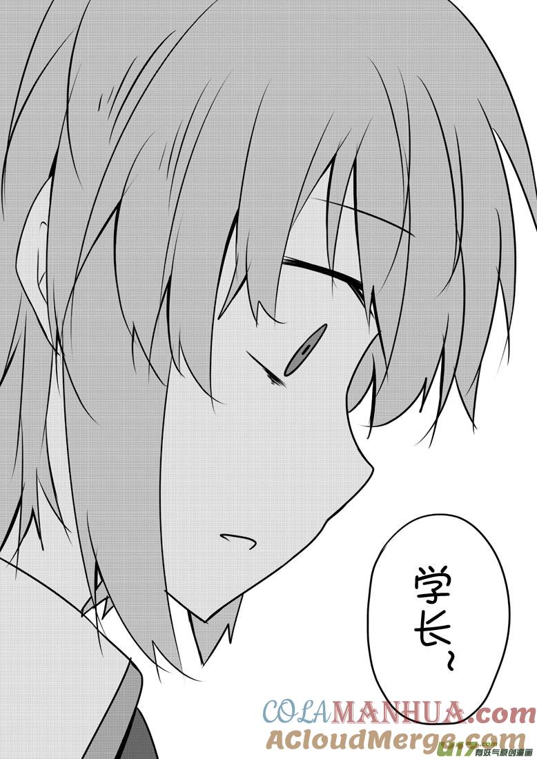 我与不可思议的少女们 ★第五十一集（上）★ 第9页