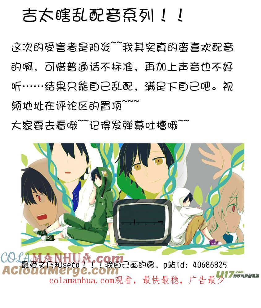 我与不可思议的少女们 ★第五十二集（上）★ 第11页
