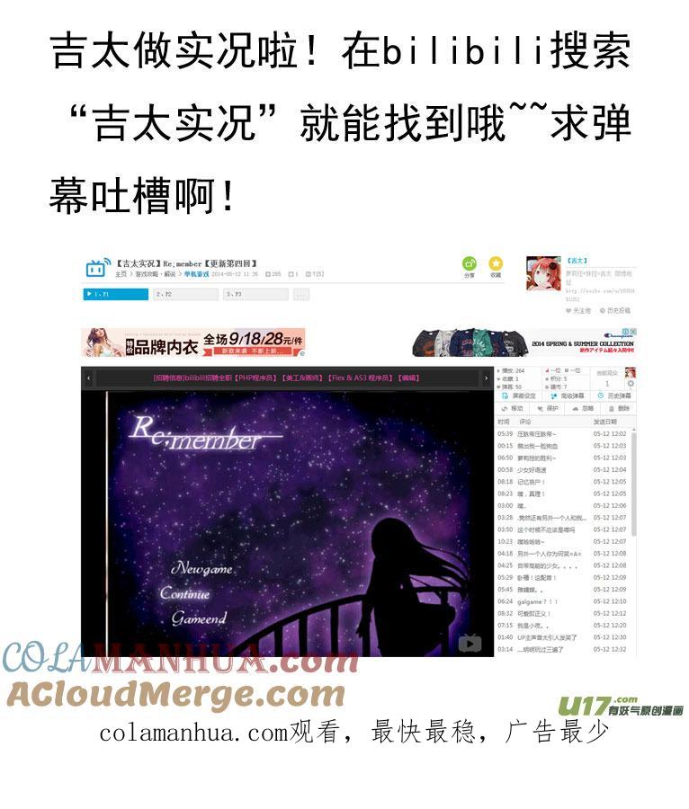 我与不可思议的少女们 ★第五十二集（下）★ 第10页