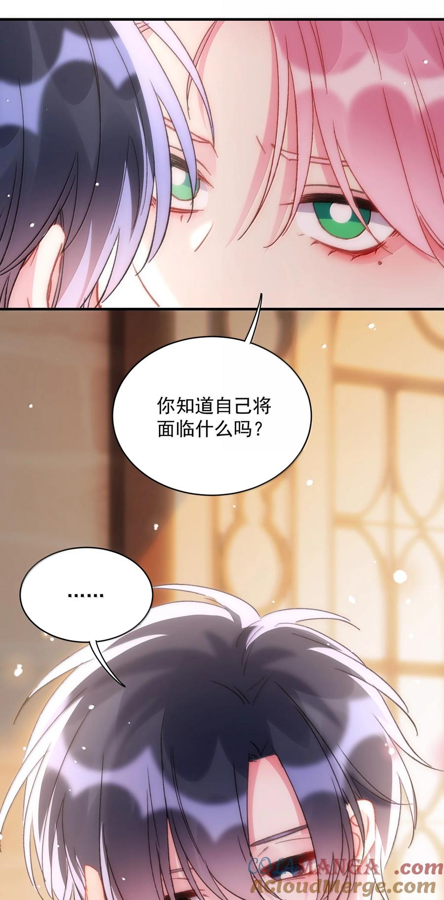 恶人想要抢救一下 148 计划照旧 第25页