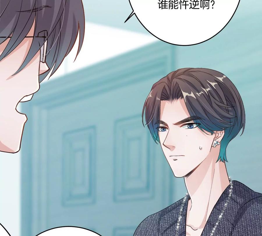 《姐姐不可以》想知道他的真心吗？ 第14页