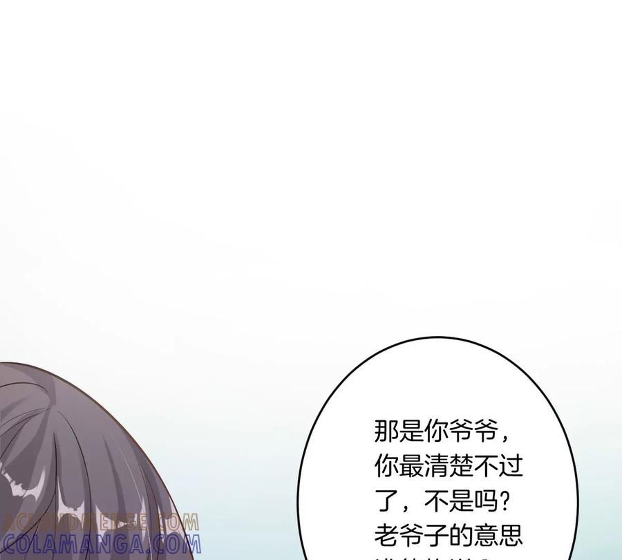 《姐姐不可以》想知道他的真心吗？ 第13页