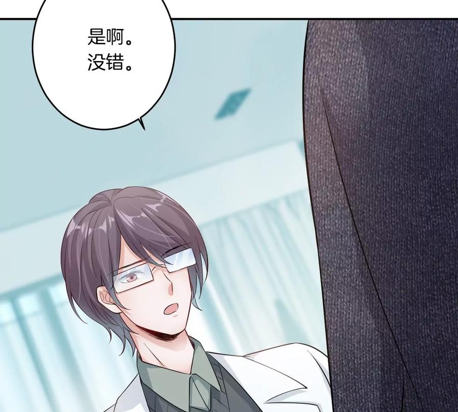 《姐姐不可以》想知道他的真心吗？ 第11页