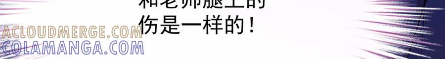 《凯洛斯山的十叶花》第21话 偷袭 第13页