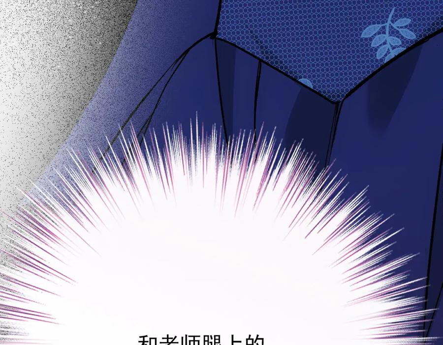 《凯洛斯山的十叶花》第21话 偷袭 第12页