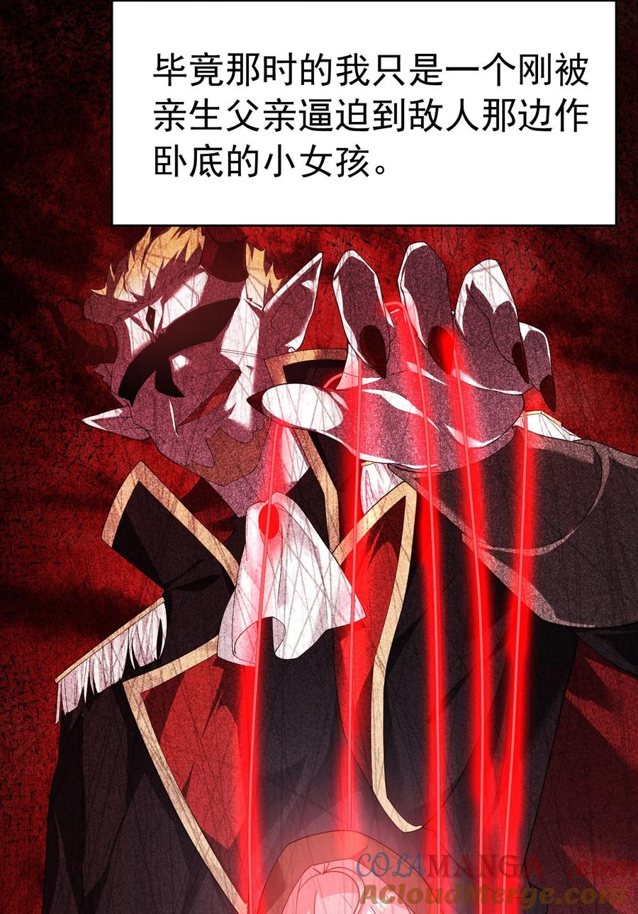 《天生媚骨的我被病娇徒儿盯上了》035 补偿是…肉体按摩？！ 第46页