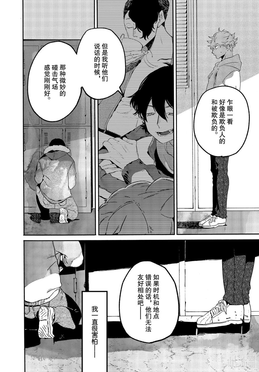 《Blue Period》38 才华和努力 第24页