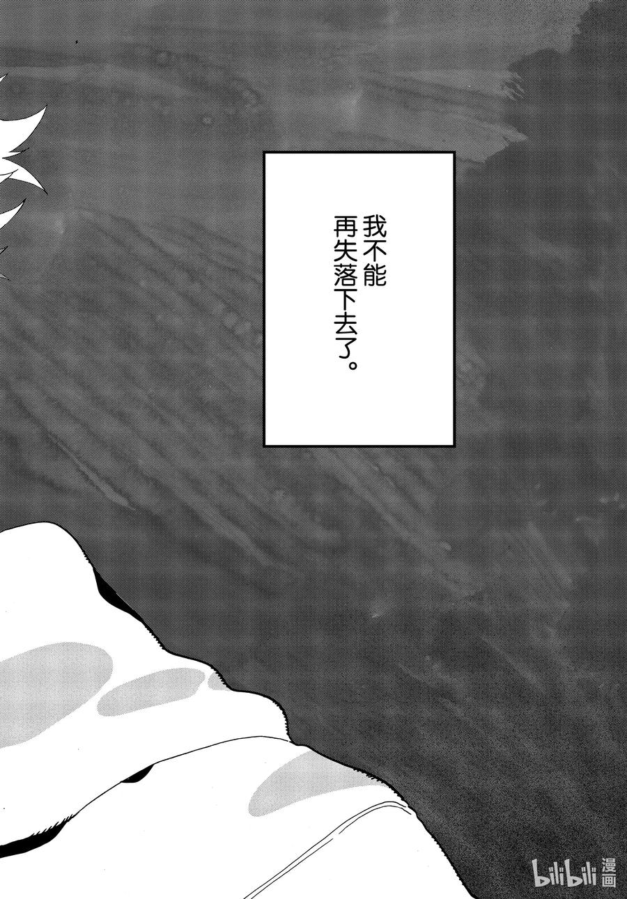 《Blue Period》38 才华和努力 第26页