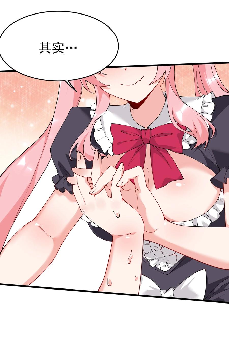 《天生媚骨的我被病娇徒儿盯上了》035 补偿是…肉体按摩？！ 第38页