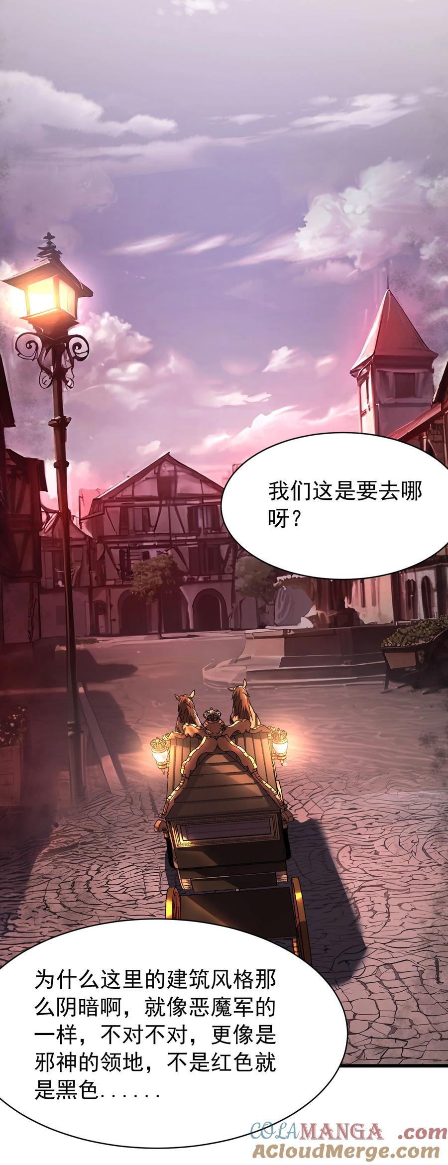 《天生媚骨的我被病娇徒儿盯上了》037 记忆…被篡改了_! 第40页