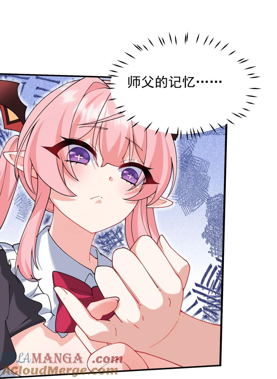 《天生媚骨的我被病娇徒儿盯上了》037 记忆…被篡改了_! 第28页