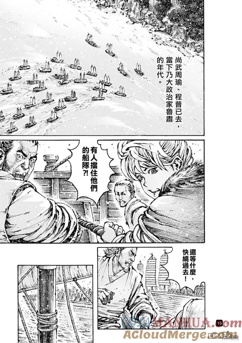 火凤燎原 第583回 第19页