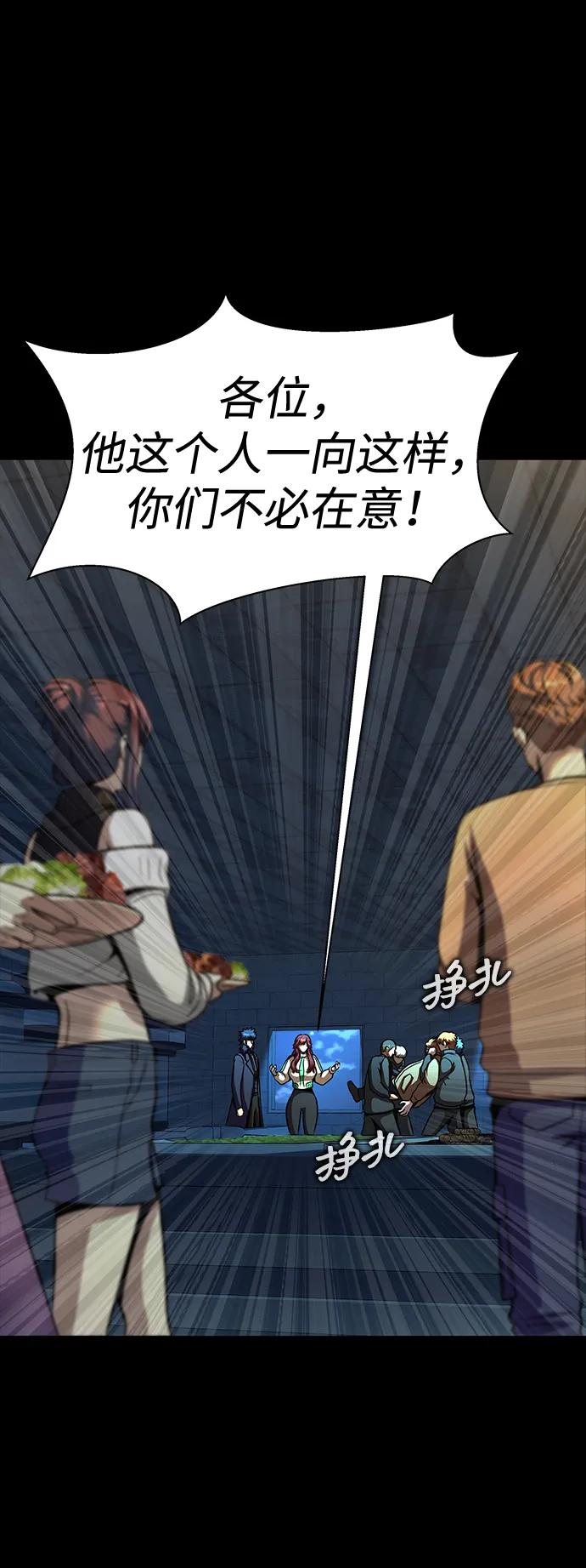 《吞噬钢铁的玩家》[第49话] 我能做的 第46页
