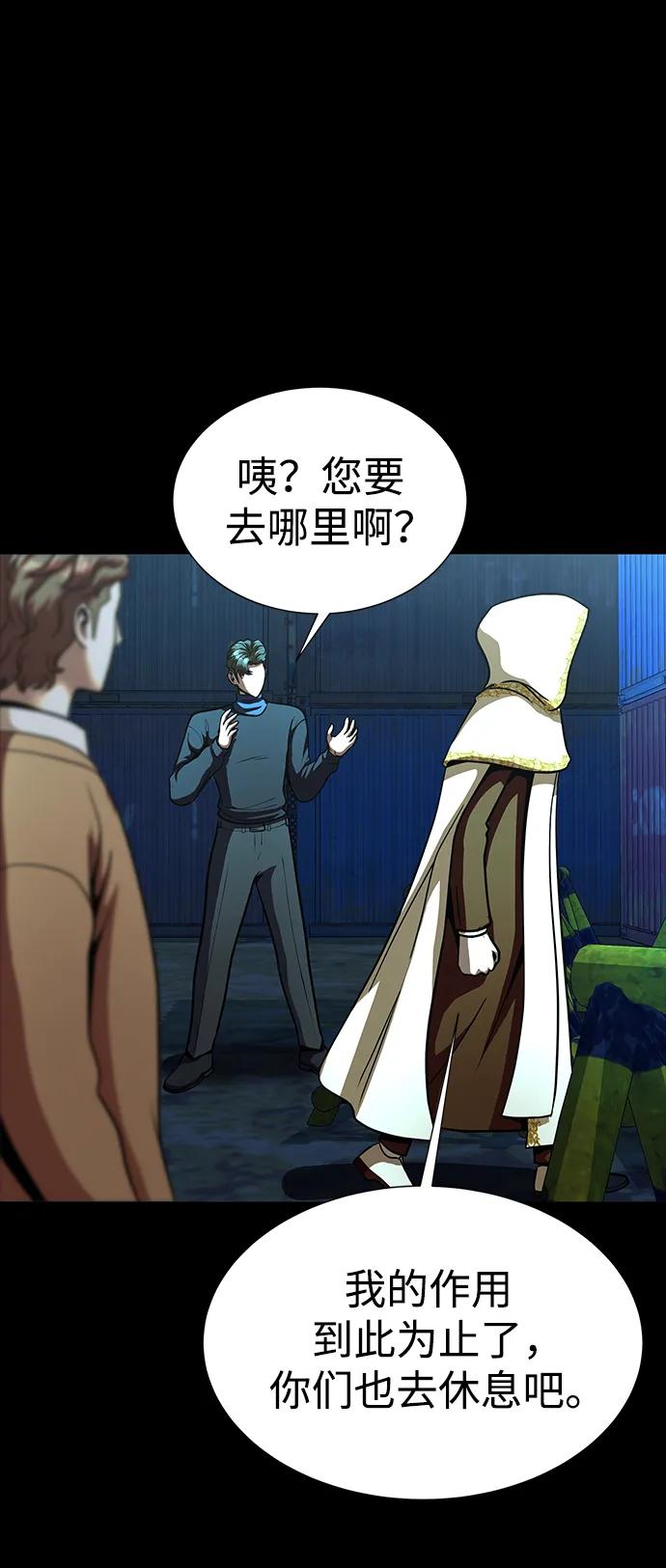 《吞噬钢铁的玩家》[第49话] 我能做的 第58页