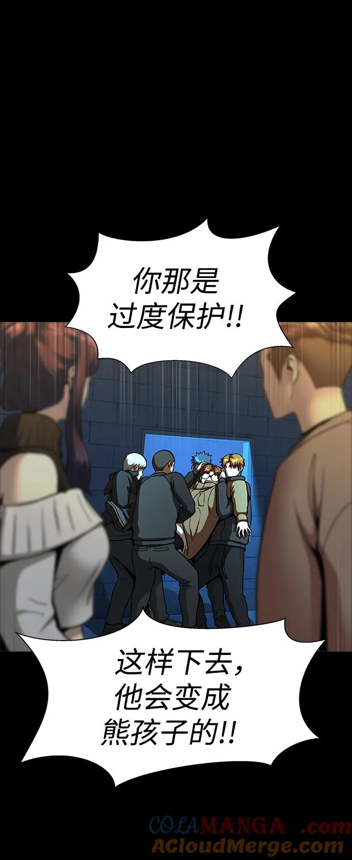 《吞噬钢铁的玩家》[第49话] 我能做的 第49页