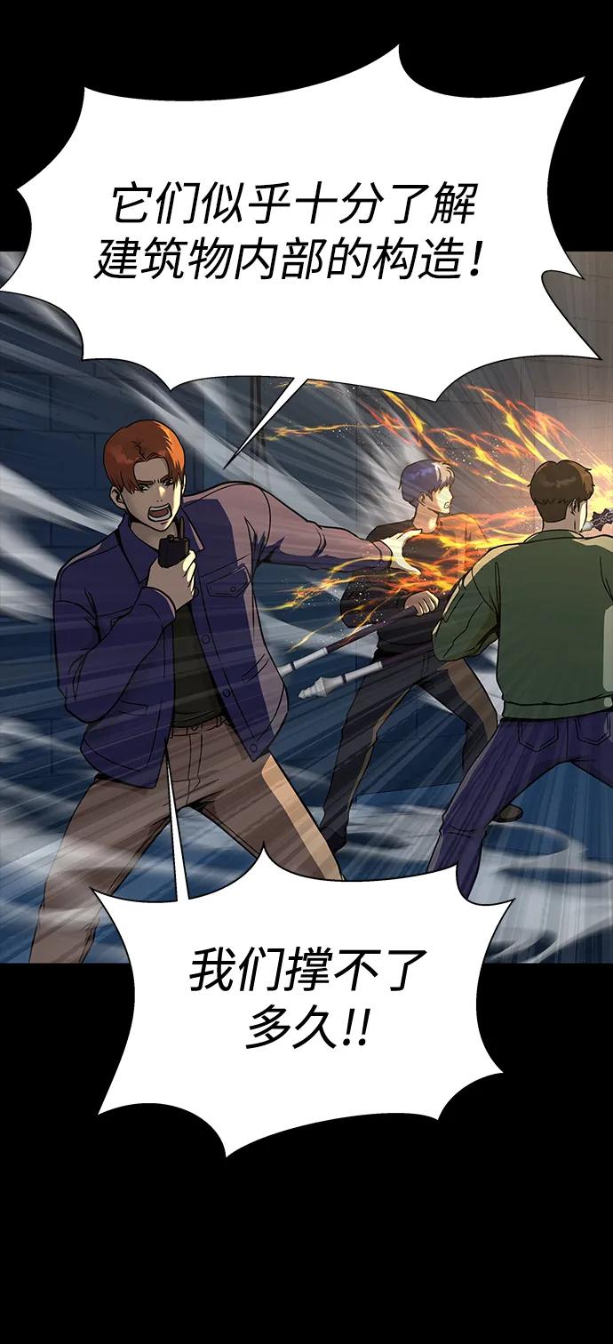 《吞噬钢铁的玩家》[第49话] 我能做的 第79页