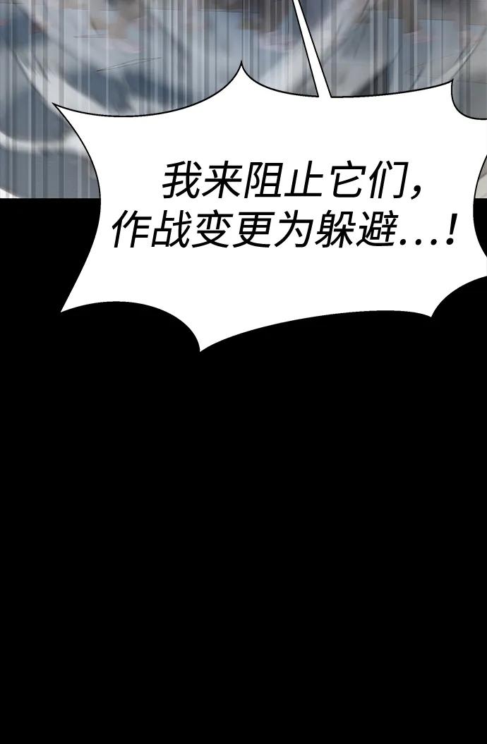 《吞噬钢铁的玩家》[第49话] 我能做的 第82页
