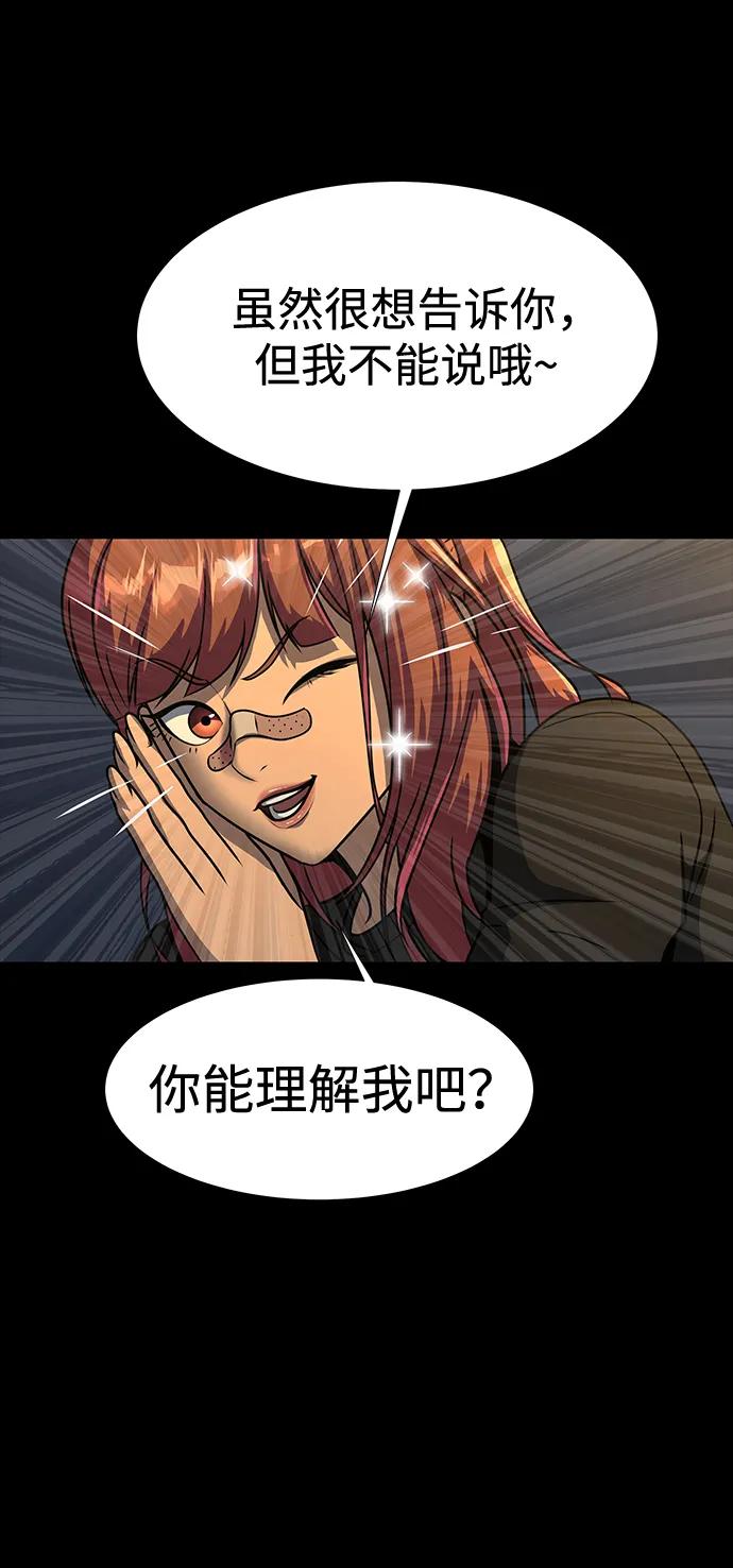 《吞噬钢铁的玩家》[第49话] 我能做的 第18页