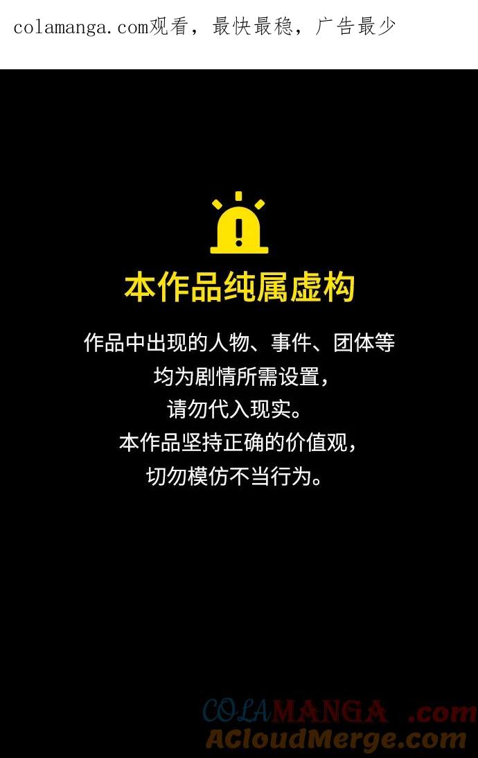 《吞噬钢铁的玩家》[第49话] 我能做的 第1页