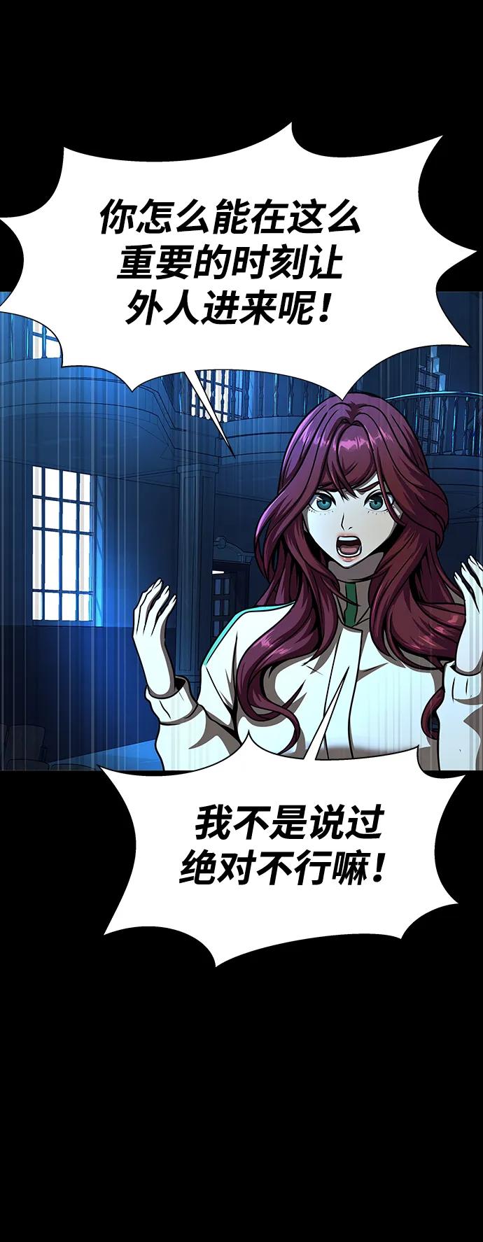 《吞噬钢铁的玩家》[第49话] 我能做的 第2页