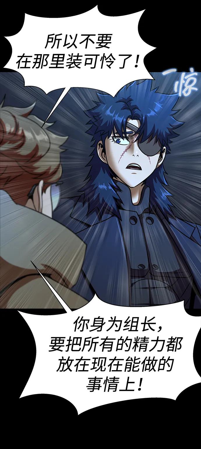 《吞噬钢铁的玩家》[第49话] 我能做的 第40页