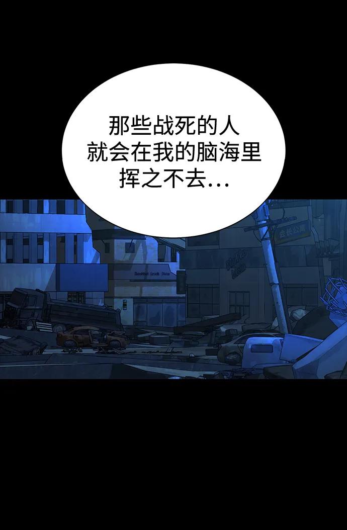 《吞噬钢铁的玩家》[第49话] 我能做的 第38页